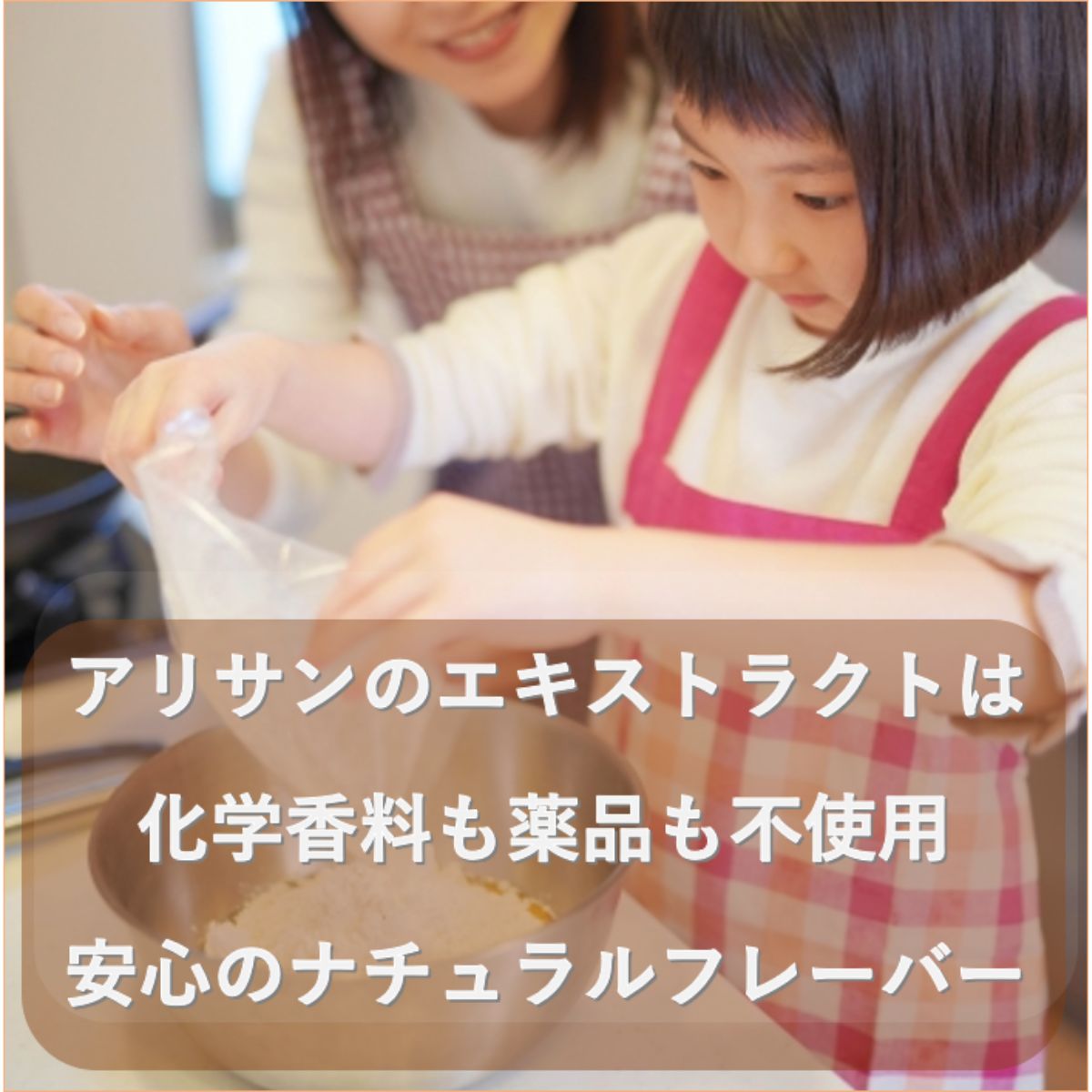 \楽天1位6冠達成/アリサン バニラエクストラクト 59ml 1個 オーガニック バニラエッセンス アリサン バニラエクストラクト バニラエキストラクト バニラエクストラクト 科学香料無添加 バニラエクストラクト オーガニック バニラエクストラクト 送料無料 Vanilla Extract