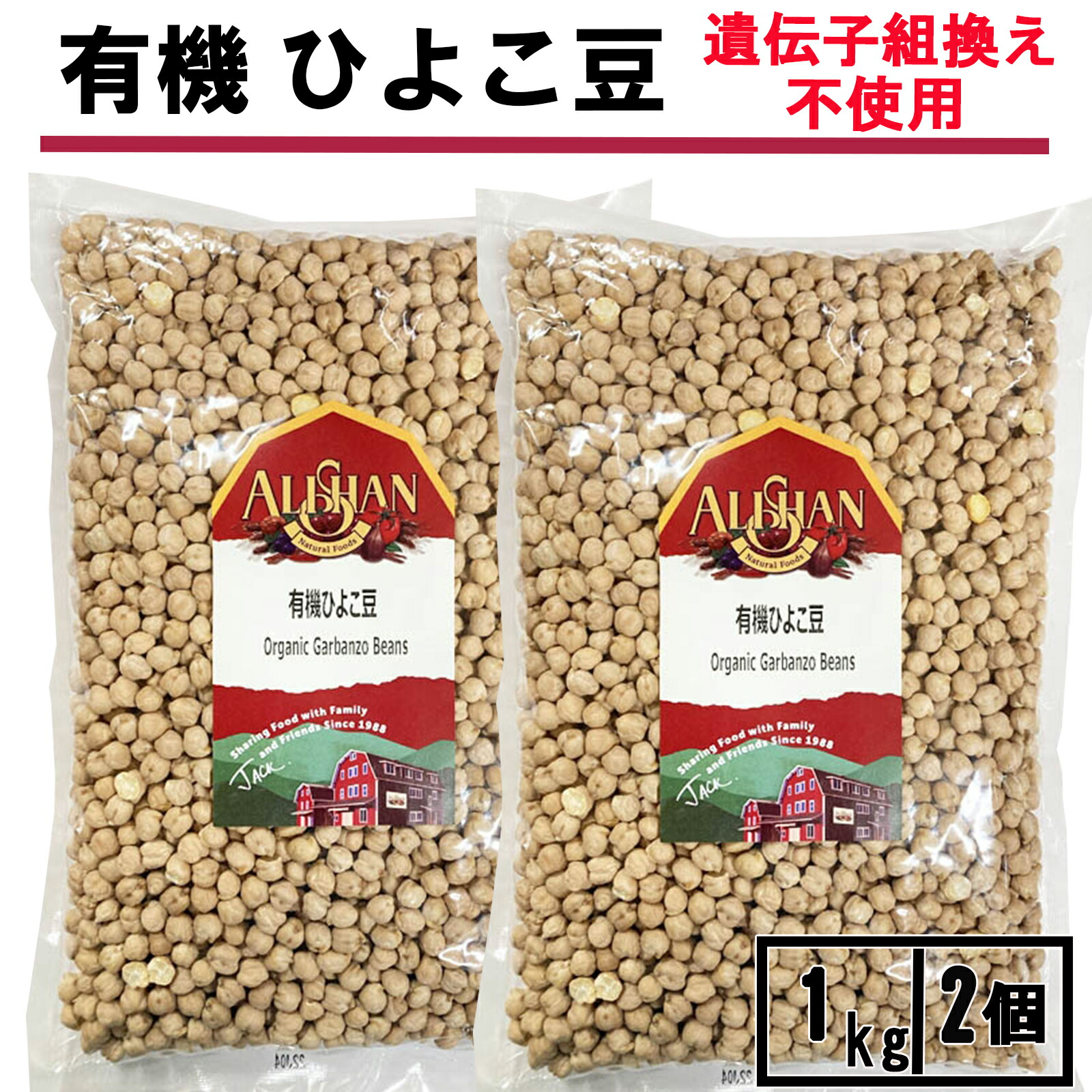 ヒヨコマメ 楽天市場】【乾物】ひよこ豆〈ヒヨコマメ〉1Kg : 【築地通販