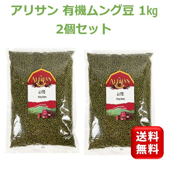 楽天市場】\楽天1位 /皮付き 有機 ムング豆 500g 2個 ムング豆 楽天市場】\楽天1位 /皮付き 有機 ムング豆 500g 2個 ムング豆