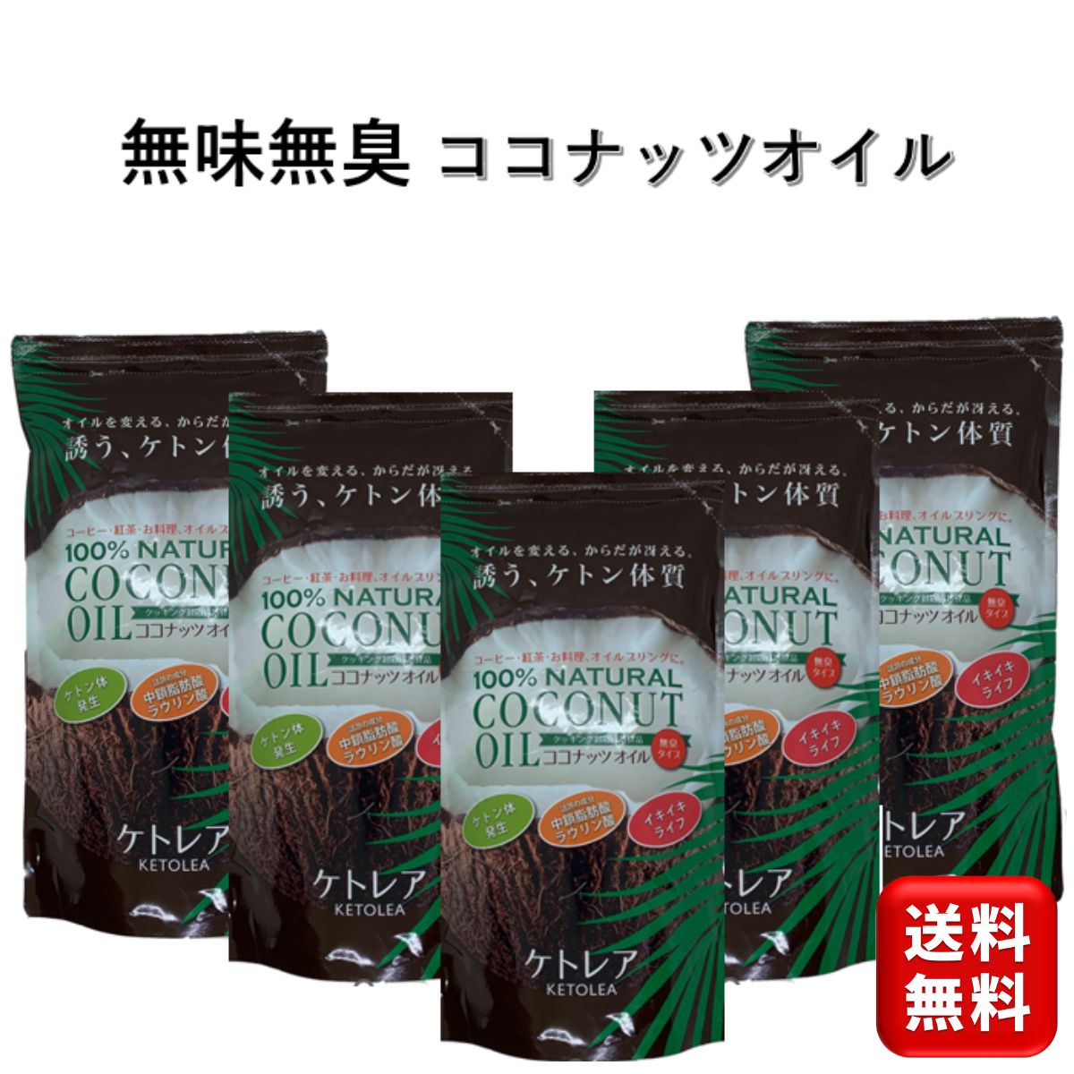 楽天市場】ナチュレオ 3個セット ココナッツオイル912g 無臭無香