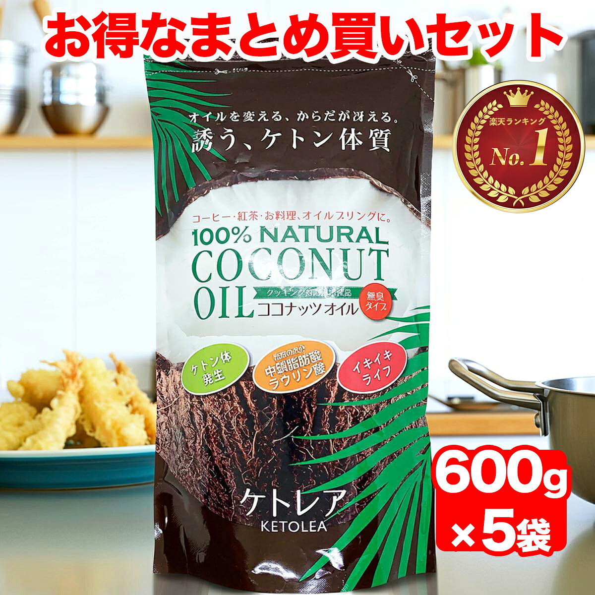 ☆和☆出品　ココナッツオイル5本 ☆和☆出品 ココナッツオイル5本 ココナッツオイル ナチュレオ 5本