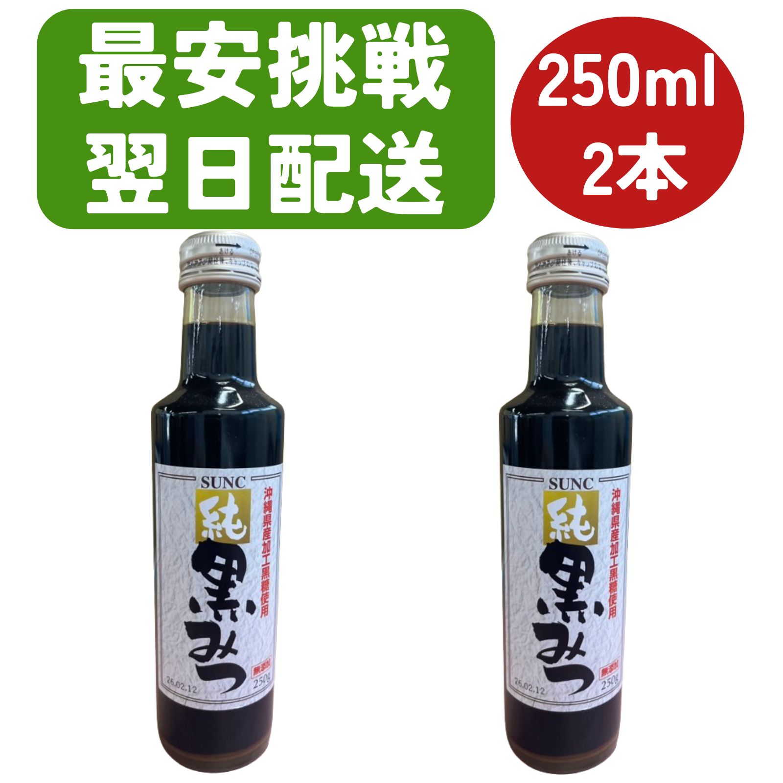 黒蜜糖 様 專用 楽天市場】EAST BEE 黒蜜(沖縄黒糖使用) 1L [業務用 常温