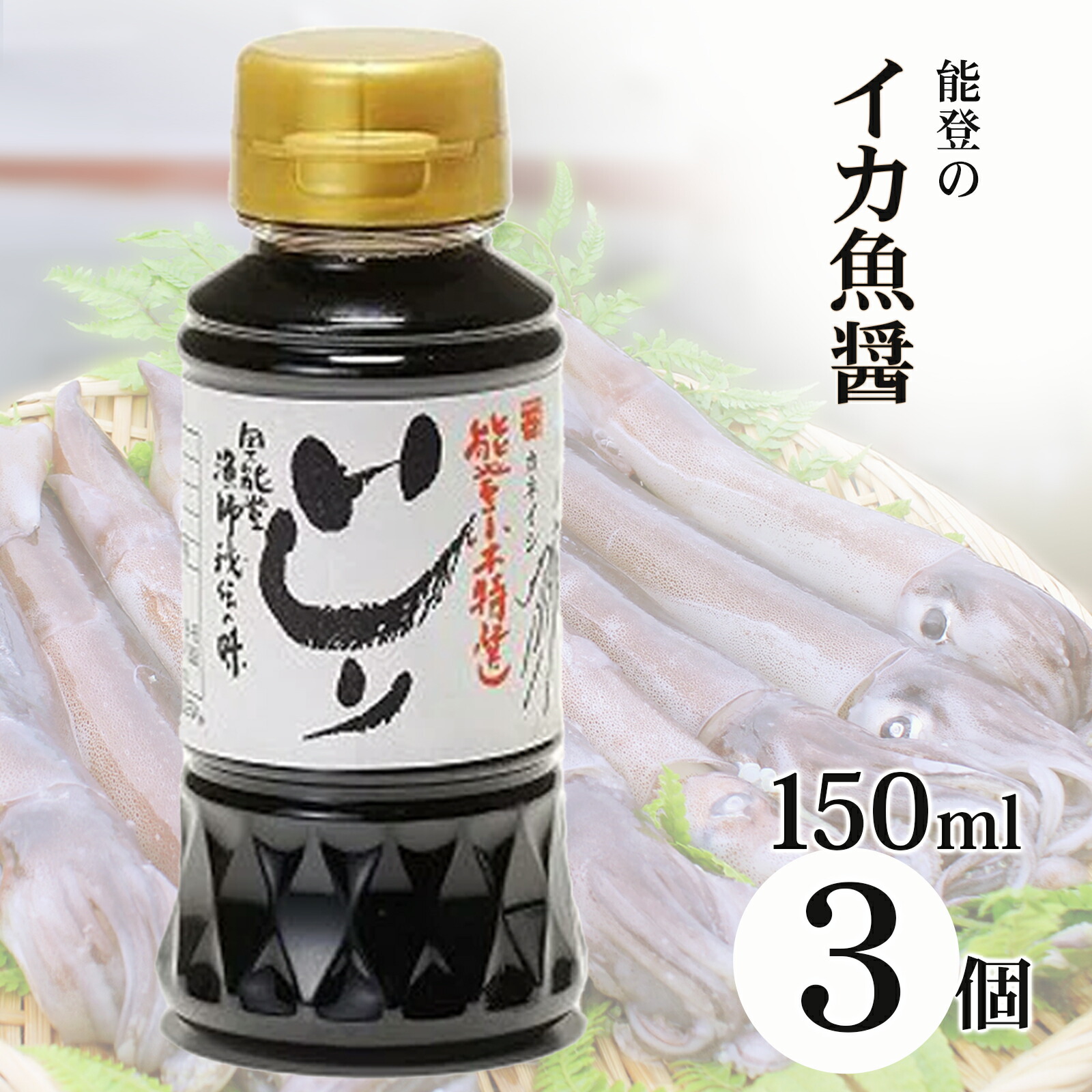 いしり imgrc0090851324.jpg