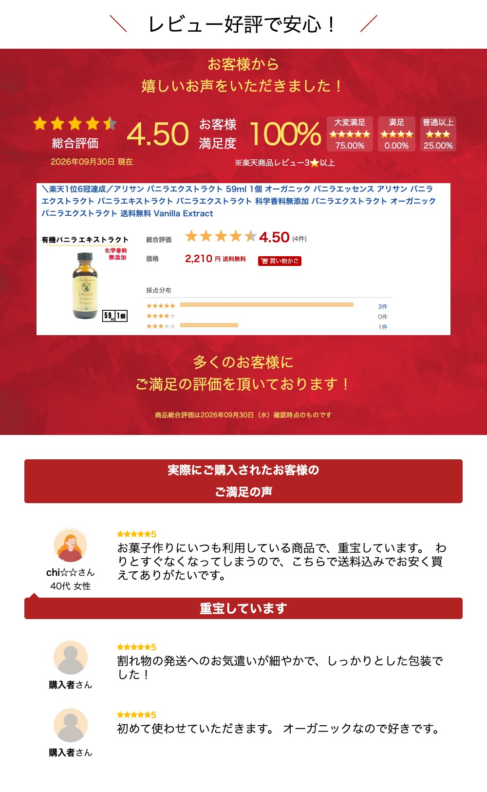 \楽天1位6冠達成/アリサン バニラエクストラクト 59ml 1個 オーガニック バニラエッセンス アリサン バニラエクストラクト バニラエキストラクト バニラエクストラクト 科学香料無添加 バニラエクストラクト オーガニック バニラエクストラクト 送料無料 Vanilla Extract