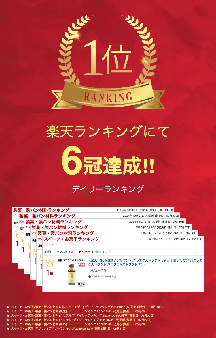 \楽天1位6冠達成/アリサン バニラエクストラクト 59ml 1個 オーガニック バニラエッセンス アリサン バニラエクストラクト バニラエキストラクト バニラエクストラクト 科学香料無添加 バニラエクストラクト オーガニック バニラエクストラクト 送料無料 Vanilla Extract