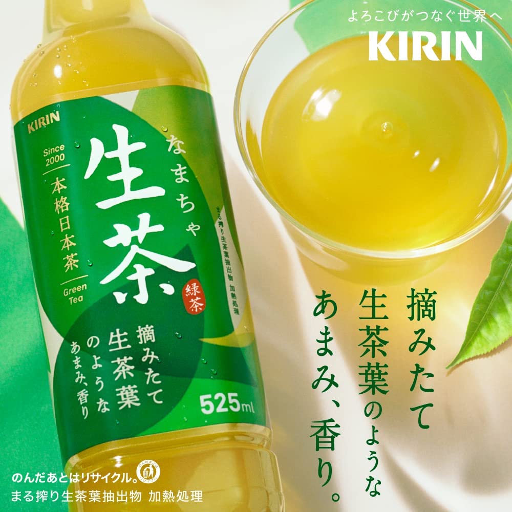 キリン 生茶 1ケース 280ml×24本 PET 本日の目玉 PET