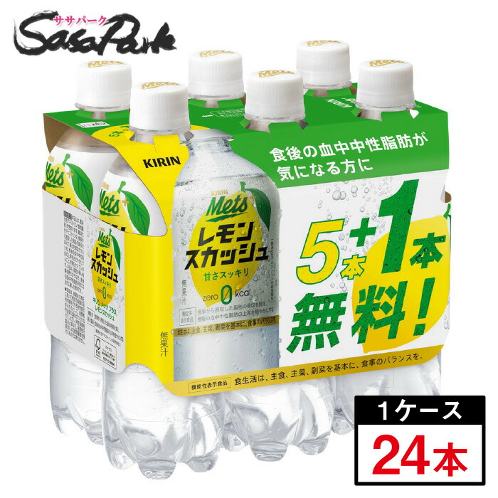 楽天市場】サントリー 天然水 SPARKLING 濃い旨レモン 500ml×24