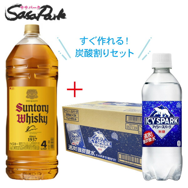 代引き不可 炭酸水 アイシー スパーク 700ml ペットボトル 1ケース 20本入 強炭酸水 無糖 カナダドライ 