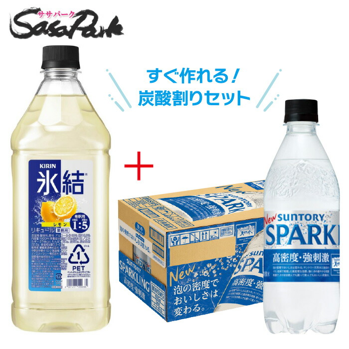 楽天市場】キリン 氷結 無糖 レモン コンク 1800ml リキュール【業務用】【家飲み】アルコール40度 : Ｓａｓａ Ｐａｒｋ