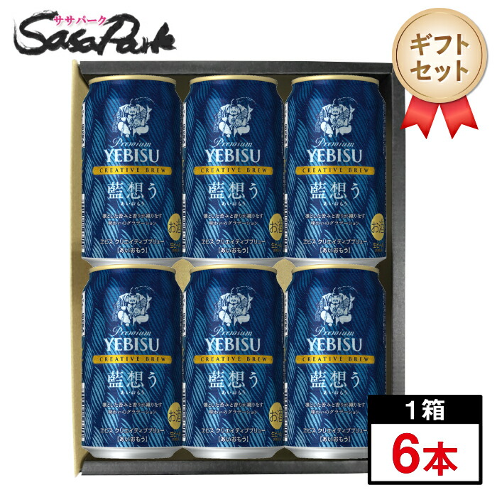 楽天市場】ヱビス クリエイティブブリュー JAZZY缶(24本入×2セット(1本