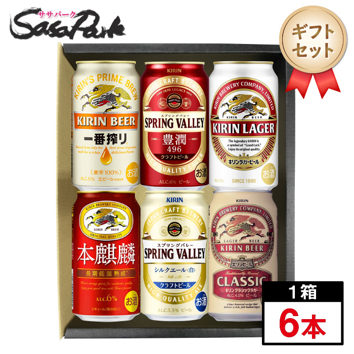 楽天市場】【ギフト用】キリンビール 赤白2種アソート 350ml（SPRING 