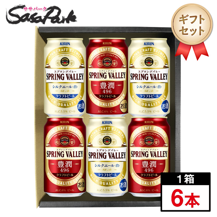 【楽天市場】【ギフト用】キリンビール 赤白6種アソート 350ml缶 