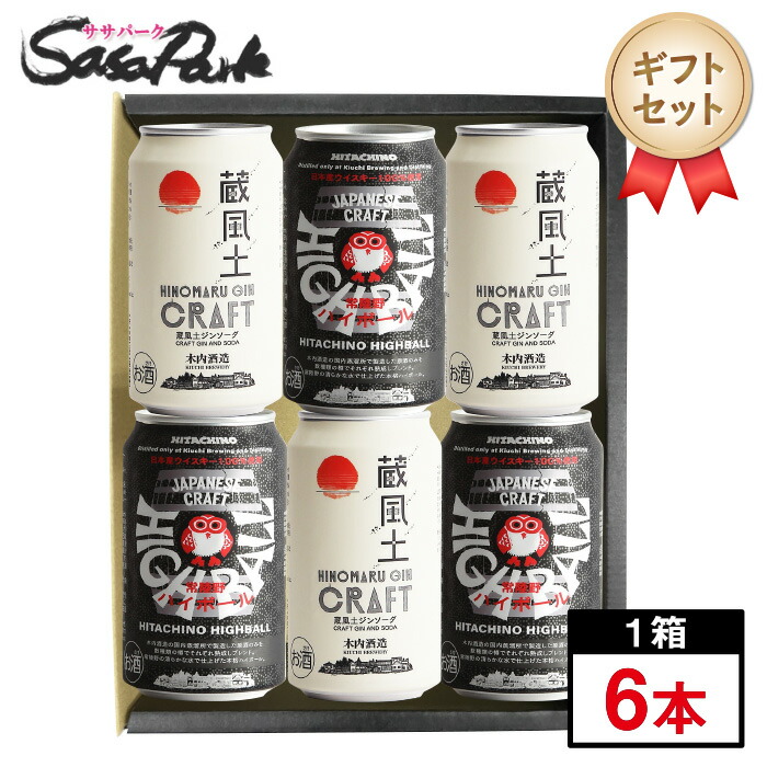 楽天市場】ハイボール 12種類アソート 12種類×各2本 計24本（1ケース