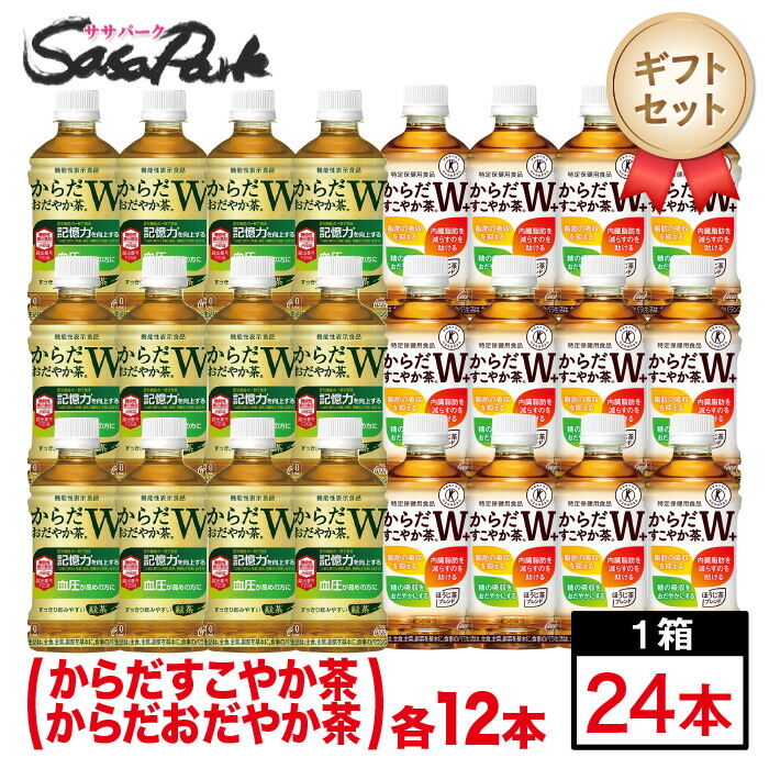 楽天市場】【コカ・コーラ】からだすこやか茶W+ おだやか茶W PET