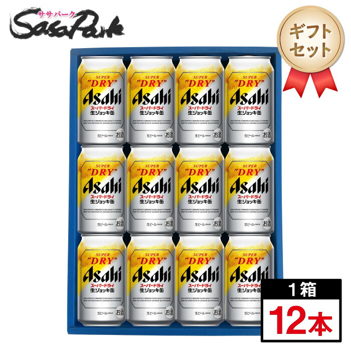 楽天市場】【ギフト用】スーパードライ・一番搾り ギフト 350ml