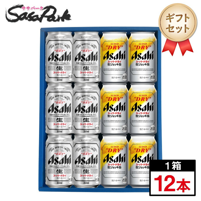 楽天市場】【ギフト用】スーパードライ・一番搾り ギフト 350ml
