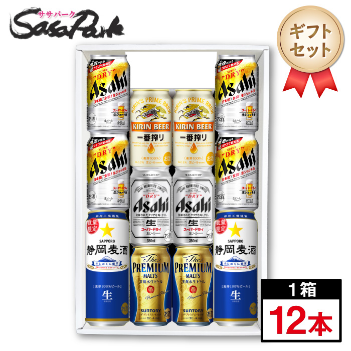 【セール高品質】スーパードライ　一番搾り　各1ケース ビール