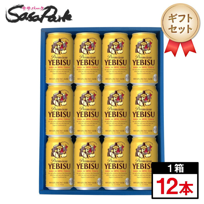楽天市場】【ギフト用】スーパードライ・一番搾り ギフト 350ml