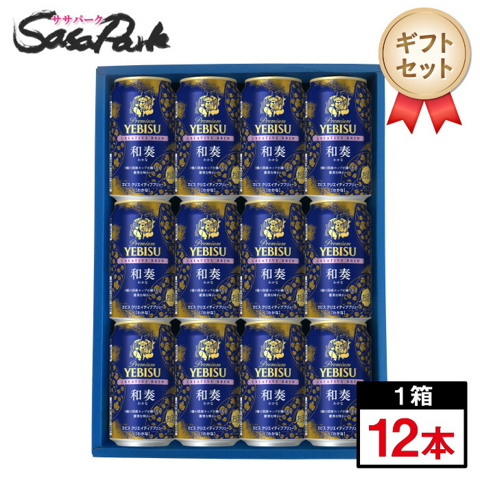 EVISU - YEBISU 350ml  青　25本　金20本　計45本 YEBISU 350ml 青 25本 金20本 計45本