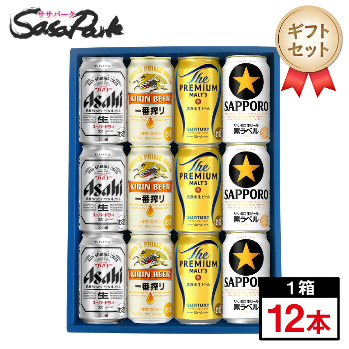 楽天市場】【ギフト用】人気ビール 6種アソートB 350ml缶×6本