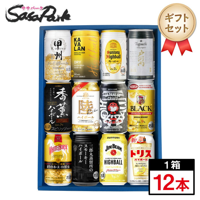 楽天市場】ハイボール 12種類アソート 12種類×各2本 計24本（1ケース