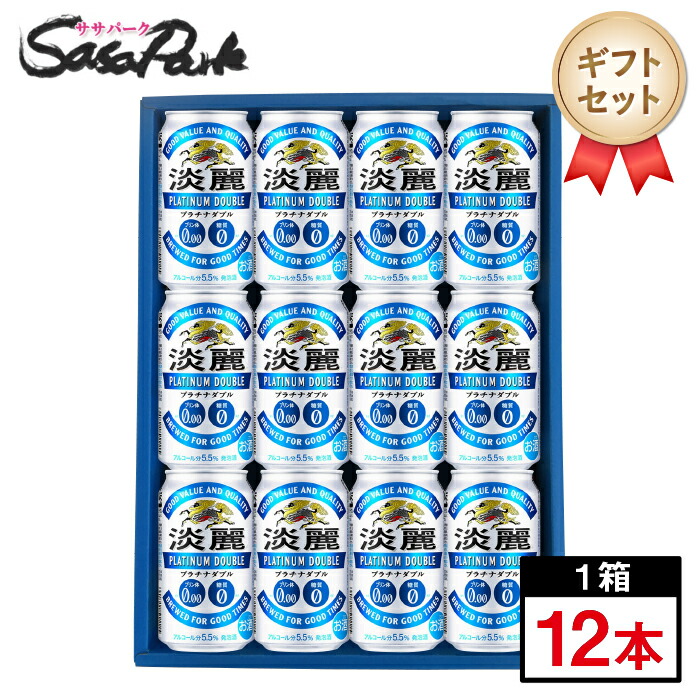 淡麗 キリン 極上＜生＞350ml × 48本 (2箱) 発泡酒 ALC.5.5