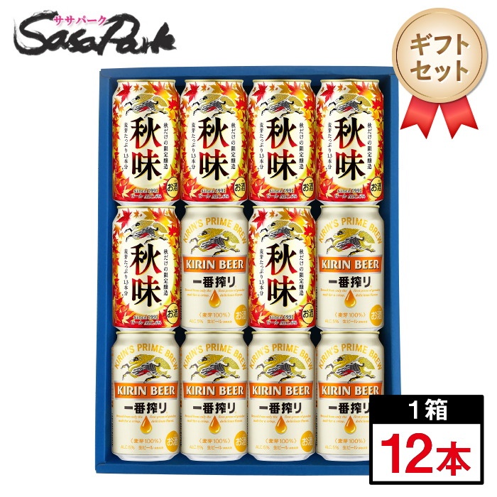 楽天市場 ギフト用 キリン 秋味 一番搾り ギフト 350ml缶 秋味6本 一番搾り6本 計12本 送料無料 離島 沖縄 北海道除く 敬老の日 ｓａｓａ ｐａｒｋ