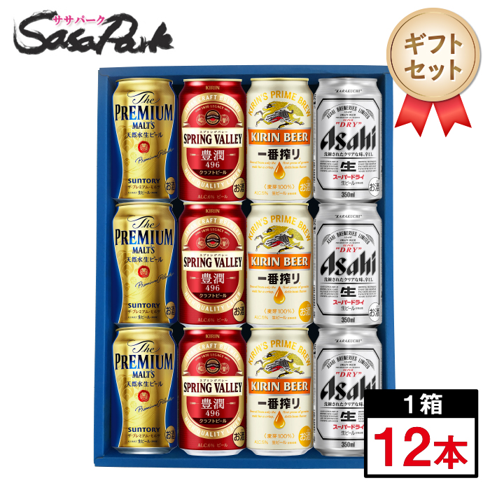 楽天市場】【ギフト用】【父の日】キリン ビールギフト 350ml缶（一番搾り3本・一番搾り糖質ゼロ3本・クラシックラガー3本・ラガー3本＝計12本）【送料無料（離島・沖縄・北海道除く）】  : Ｓａｓａ Ｐａｒｋ