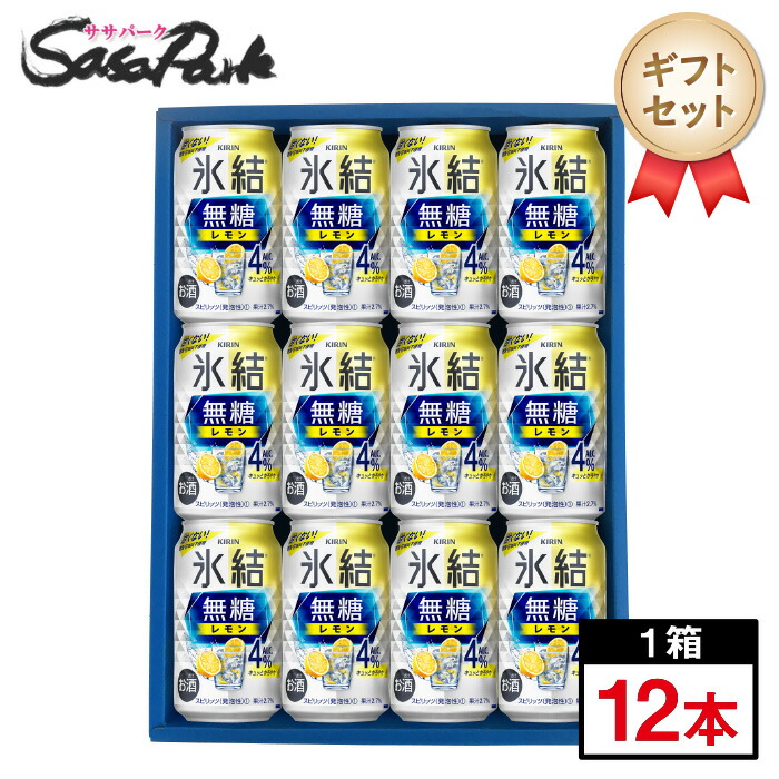 楽天市場】【ギフト用】キリン 氷結 無糖レモン7％ ギフト 350ml