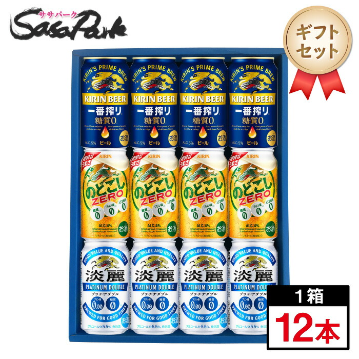 楽天市場】【ギフト用】キリン 本麒麟・淡麗セット ギフト 350ml