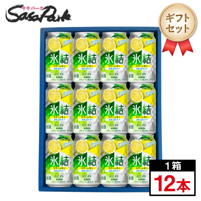 楽天市場】キリン氷結12缶ギフトセット氷結レモン 350ml×6缶