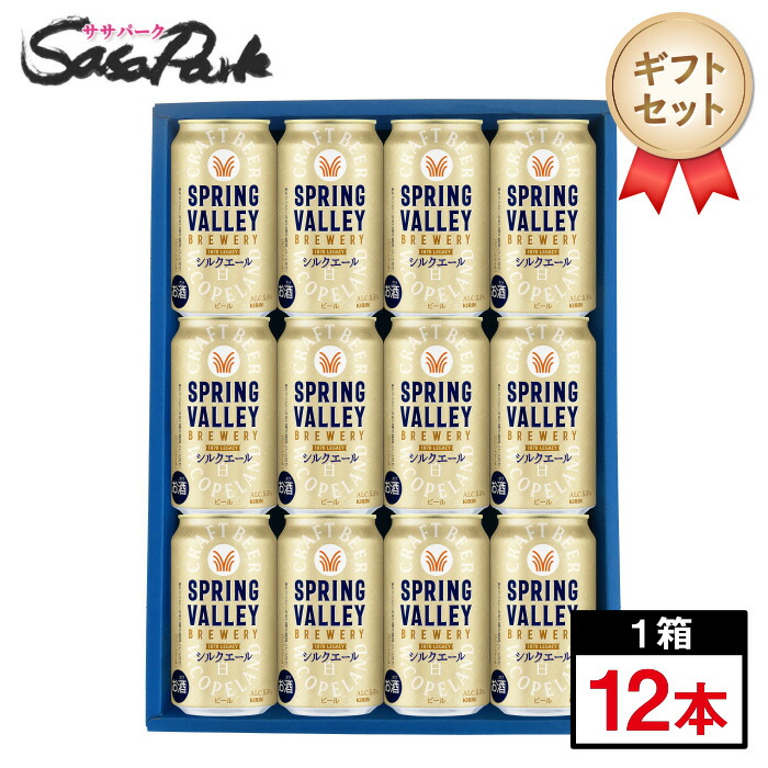 ayumisanae様用スプリングバレーシルクエール、ジャパンエール香2ケース 楽天市場】キリン スプリングバレー ジャパンエール 香 SPRING