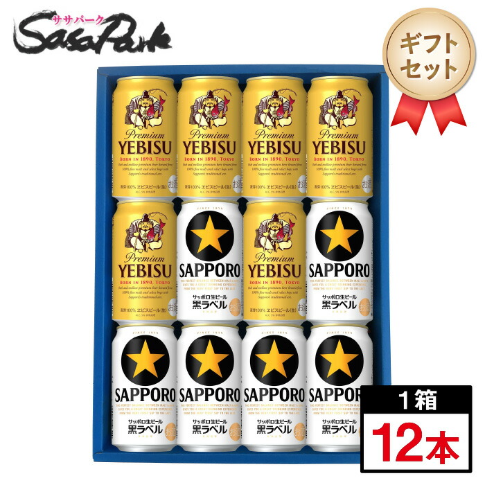 楽天市場】【ギフト用】人気ビール 6種アソートA 350ml缶×6本