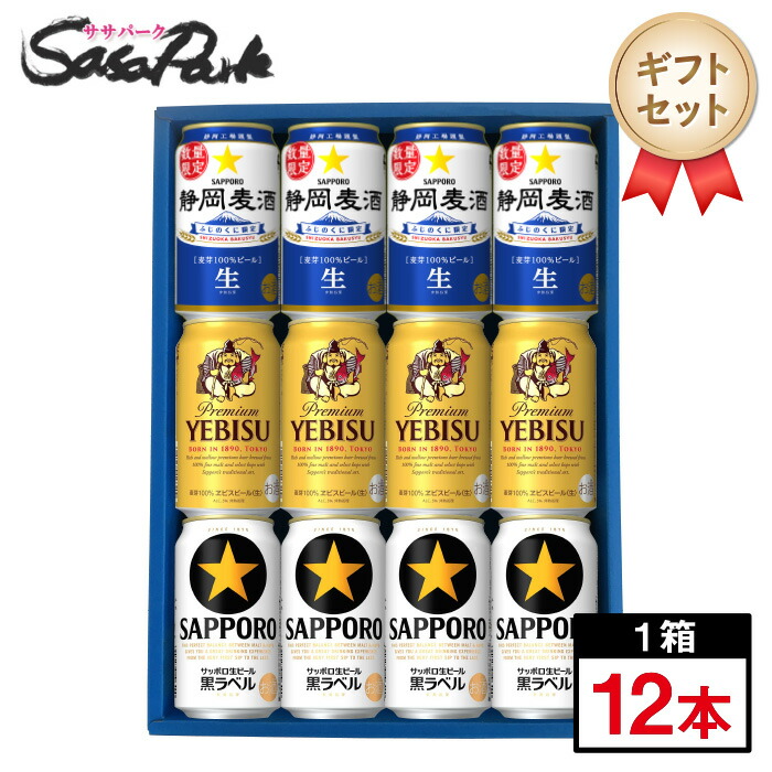 楽天市場】【ギフト用】人気ビール 6種アソートB 350ml缶×6本