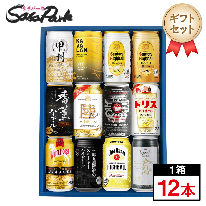 楽天市場】ハイボール 12種類アソート 12種類×各2本 計24本（1ケース