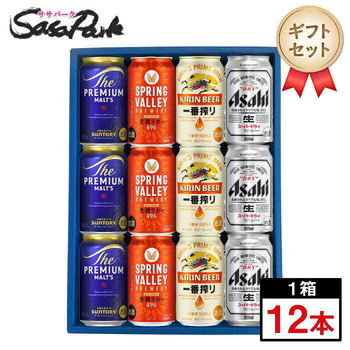 楽天市場】【ちょっと訳あり】【おまかせ24缶セット】ビール・新