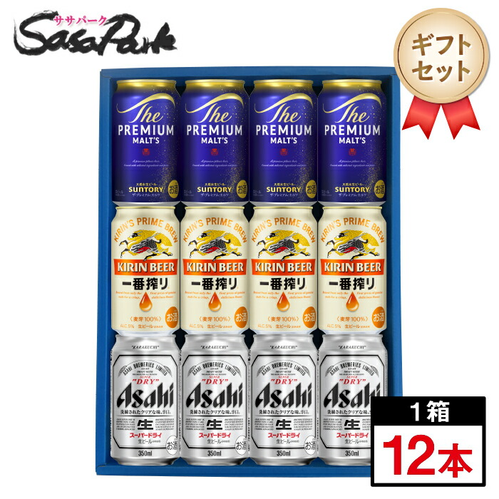ハイボール サワー 350ml×12本飲み比べセット 居酒屋系 ビール