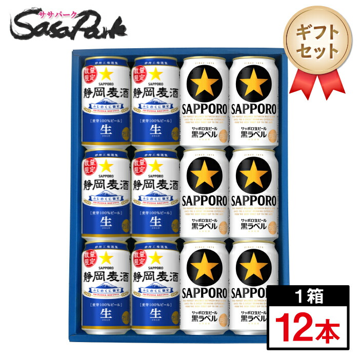 楽天市場】サッポロ ビールバラエティセット（KCY5DT） のし 包装