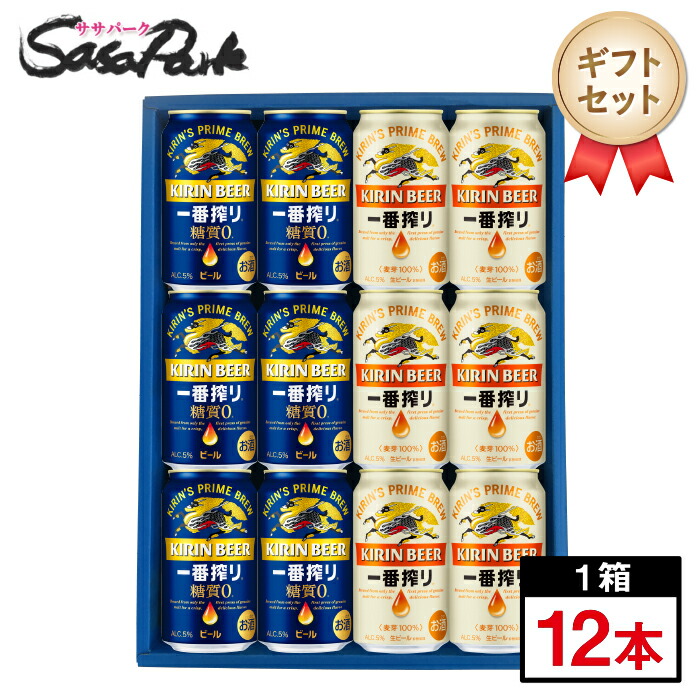 楽天市場】【ギフト用】スーパードライ・一番搾り ギフト 350ml缶