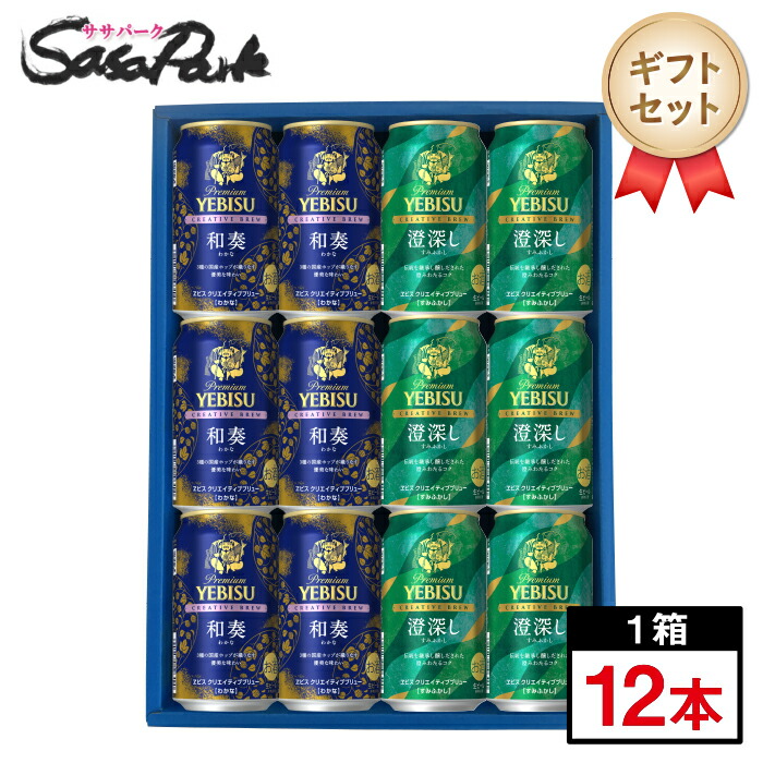 YEBISU クリエイティブブリュー（わかな） 350ml×24缶×2ケース 【公式