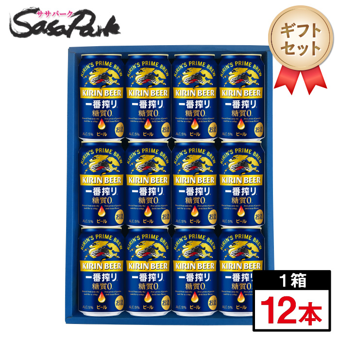 楽天市場】【ギフト用】スーパードライ・一番搾り ギフト 350ml