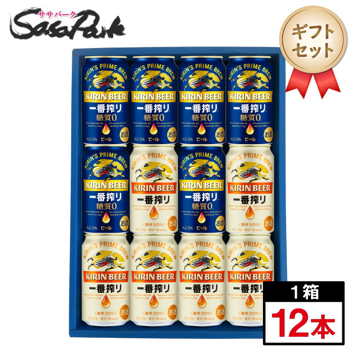 楽天市場】キリン 一番搾り350ml×24本プラス アサヒ スーパードライ 