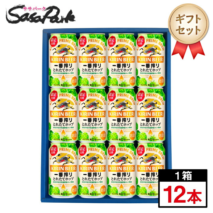楽天市場】【ギフト用】キリン 晴れ風 ギフト 350ml缶 計12本【送料