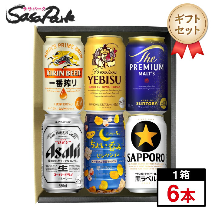 楽天市場】【ギフト用】人気ビール 6種アソートA 350ml缶×6本（一番