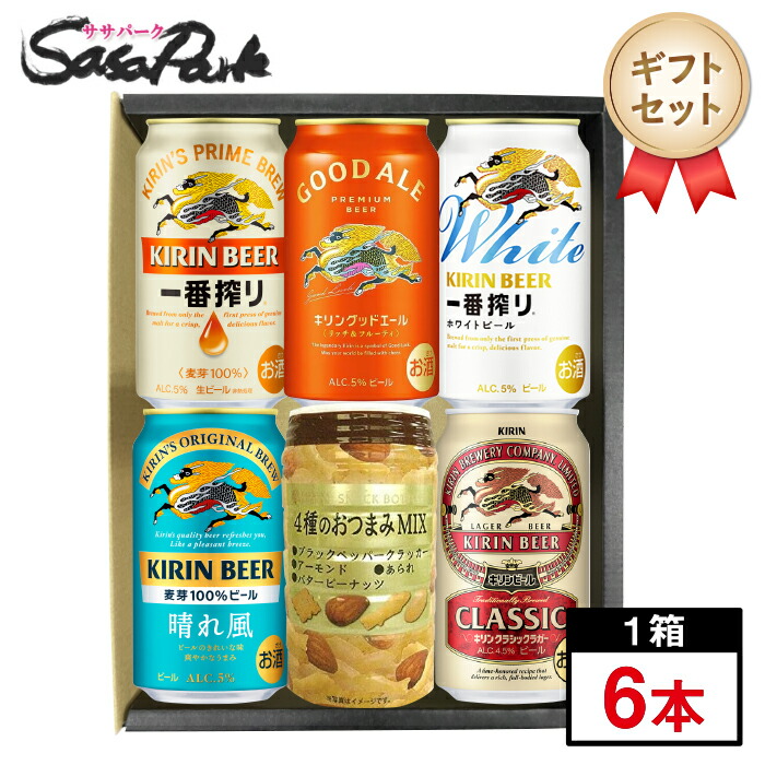 楽天市場】【ギフト用】人気ビール 6種アソートB 350ml缶×6本セット