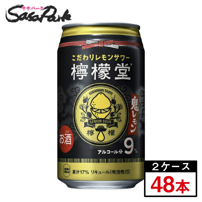 楽天市場 檸檬堂 鬼レモン 缶 350ml 48本セット 爽快ドラッグ