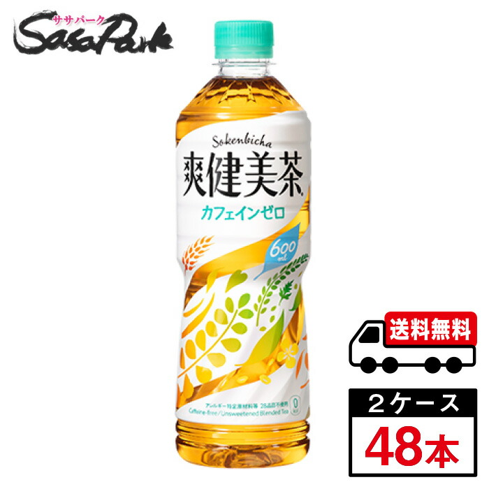ブランド雑貨総合 〔10%OFFクーポン配布中〕 爽健美茶 健康素材の麦茶 600ml ペットボトル 48本 24本入×2 まとめ買い コカ コーラ  〔機能性表示食品 お茶〕