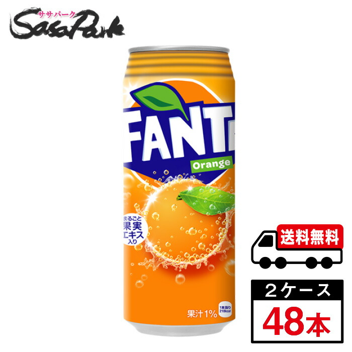 ファンタ オレンジ 缶 500ml×24本×2箱 ファンタ オレンジ 缶 500ml×24本×2箱