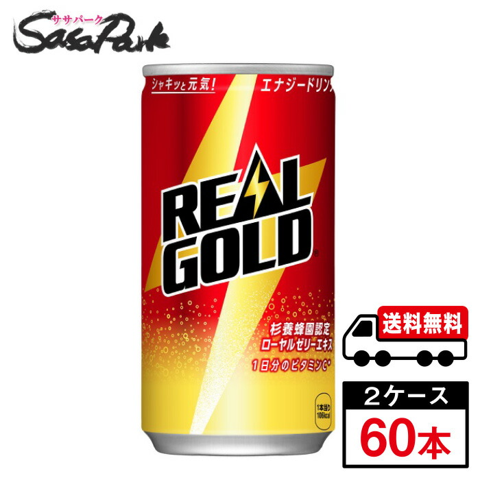 コカ・コーラ リアルゴールド 缶 190ml×30本×2箱