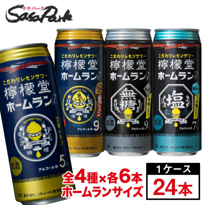 市場 24本 ノンアルコール 檸檬堂 コーラ よわない檸檬堂 350ml コカ レモンサワー 350×24 ノンアル